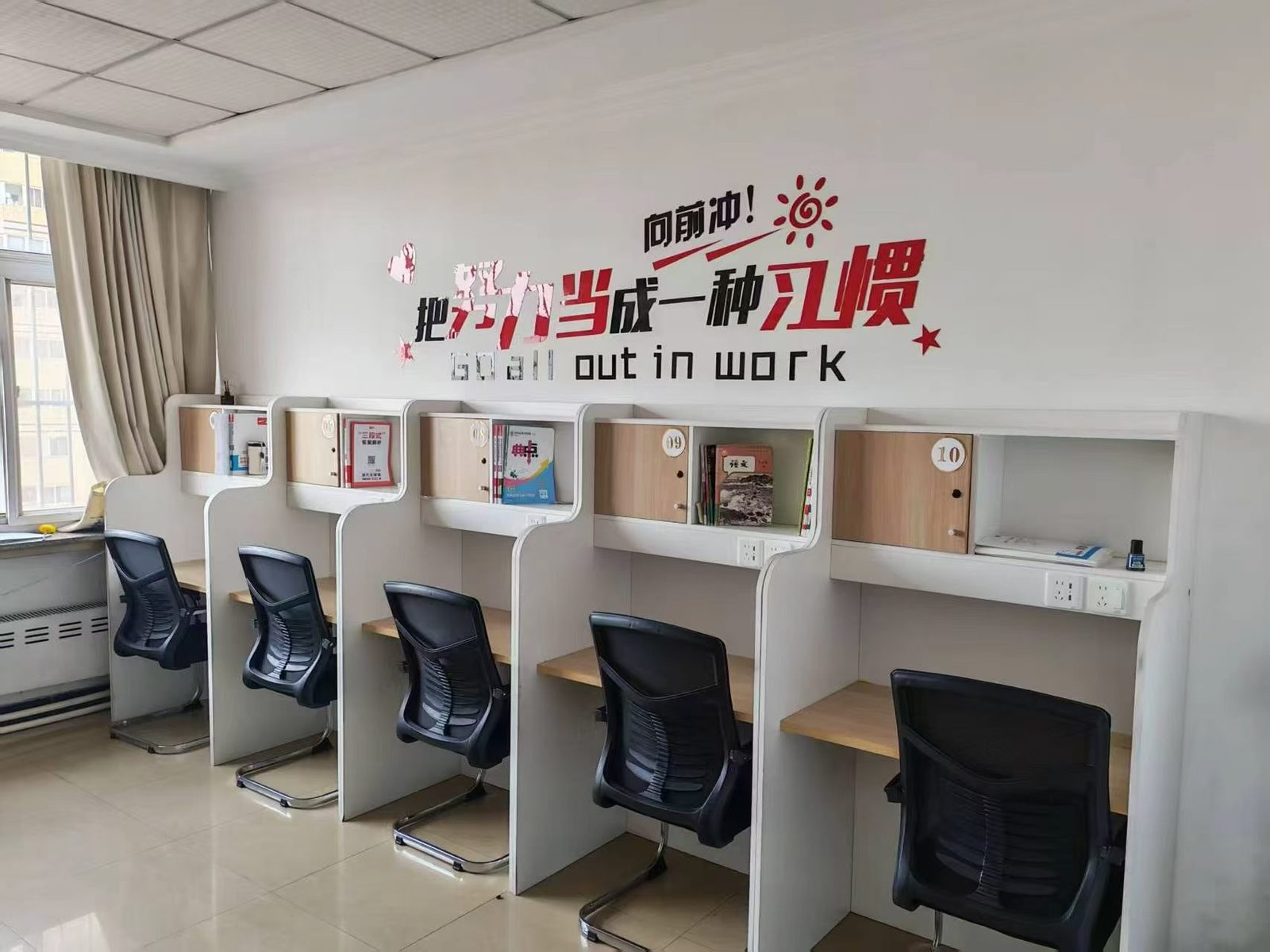 教室 · 励志标语文化墙