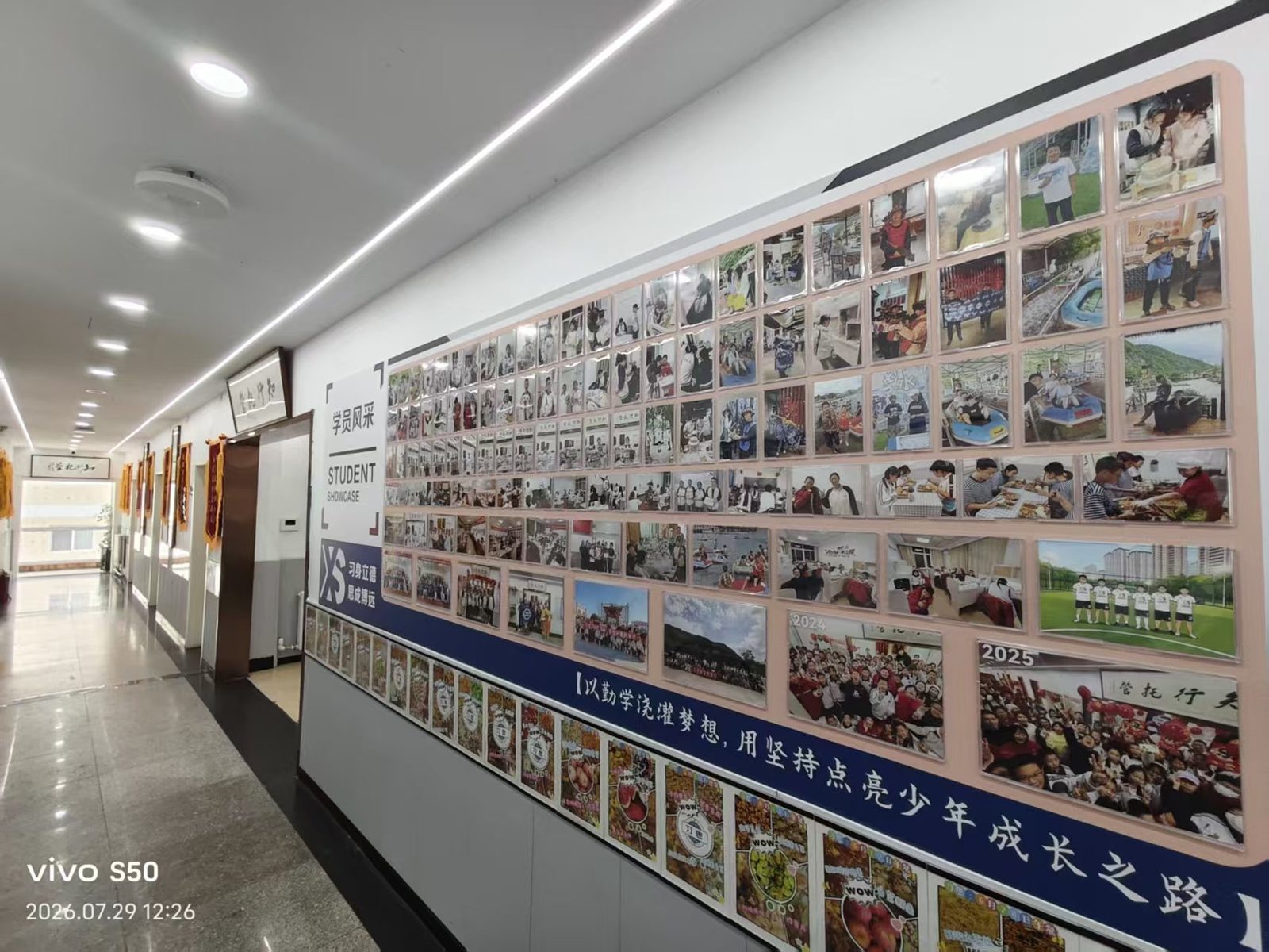 校区文化墙 · 学员风采展示