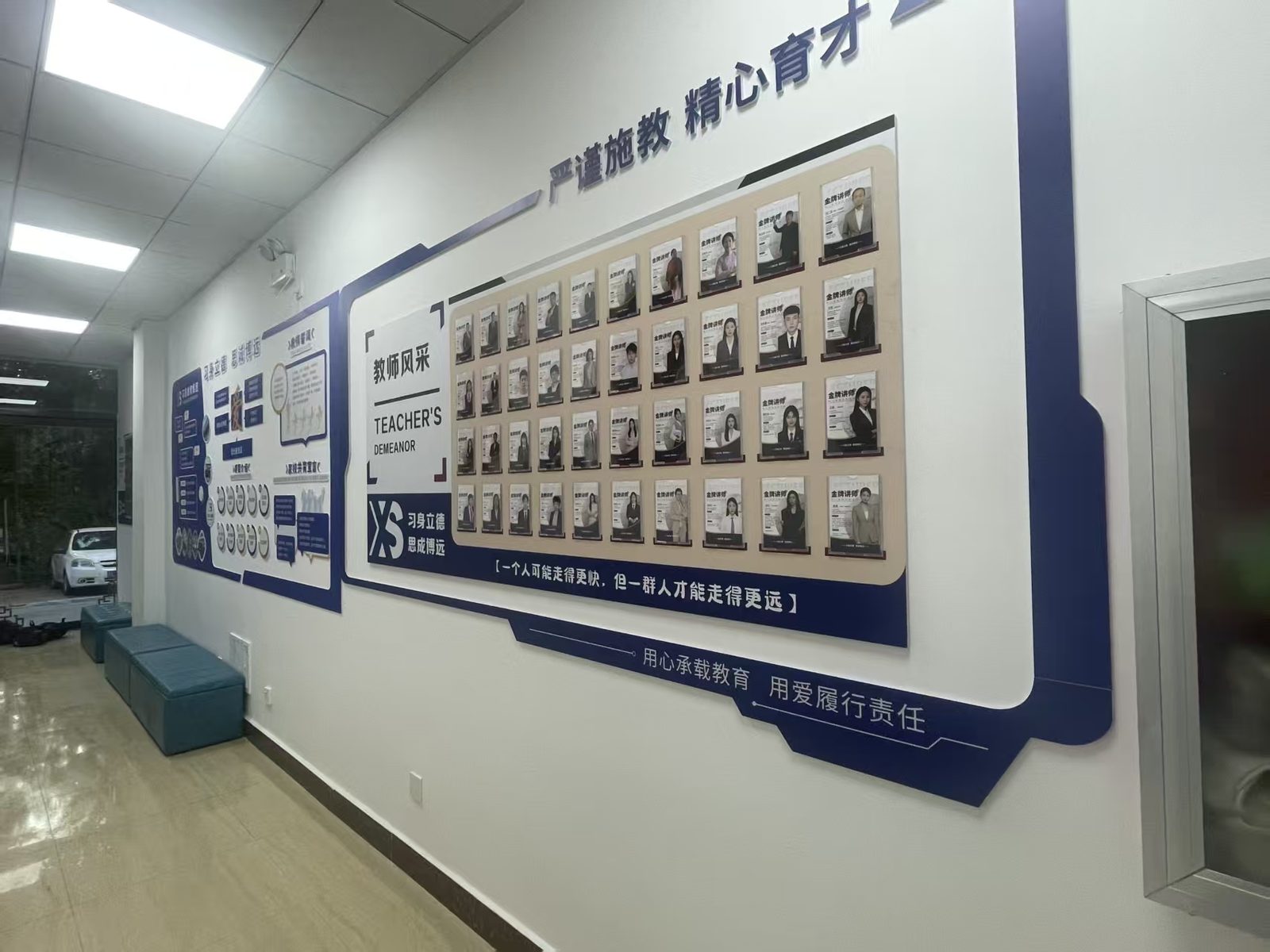 校区文化墙 · 教师风采展示