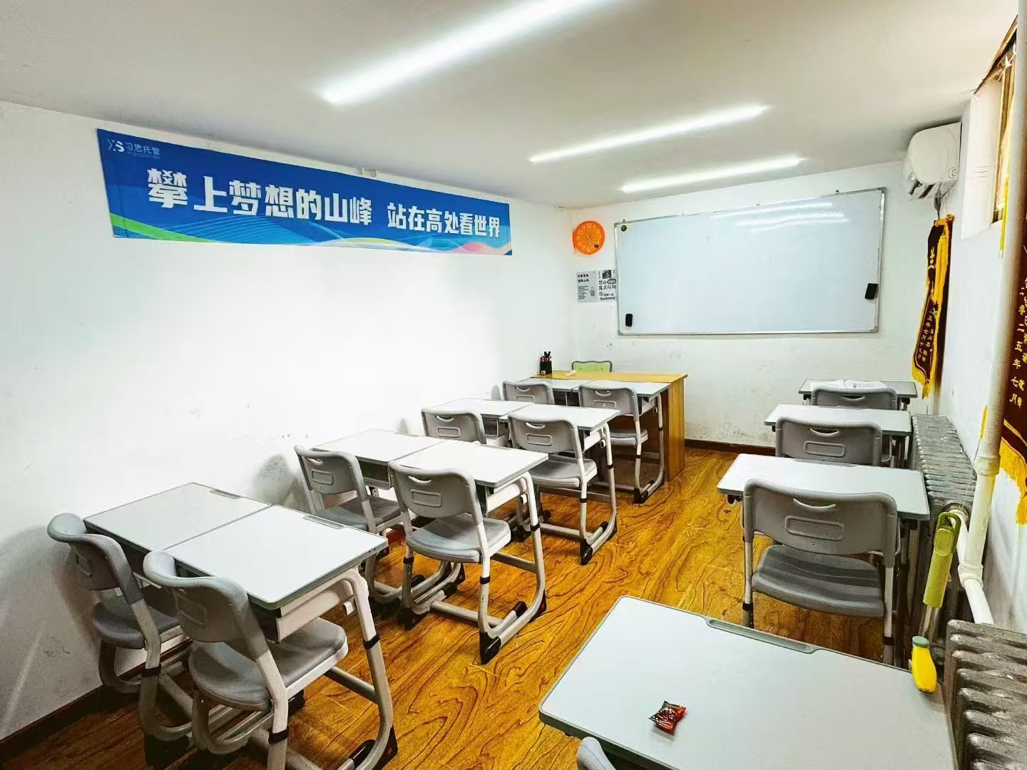 教室 · 习思托管(攀上梦想的山峰)